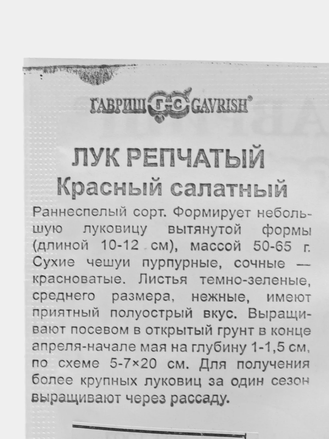 Зеленый семена ЛУК БАТУН для зелени Зеленое/Белое/Красное Перо, разные виды