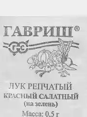 Зеленый семена ЛУК БАТУН для зелени Зеленое/Белое/Красное Перо, разные виды