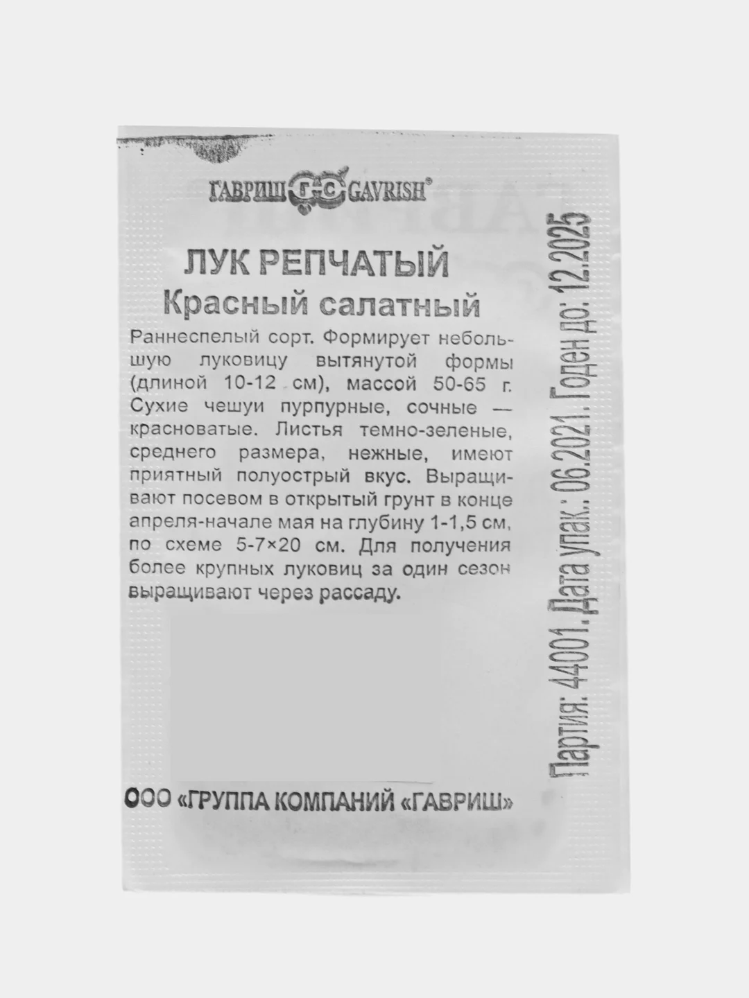 Зеленый семена ЛУК БАТУН для зелени Зеленое/Белое/Красное Перо, разные виды
