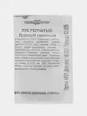 Зеленый семена ЛУК БАТУН для зелени Зеленое/Белое/Красное Перо, разные виды