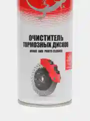 Очиститель тормозных дисков, 520 мл