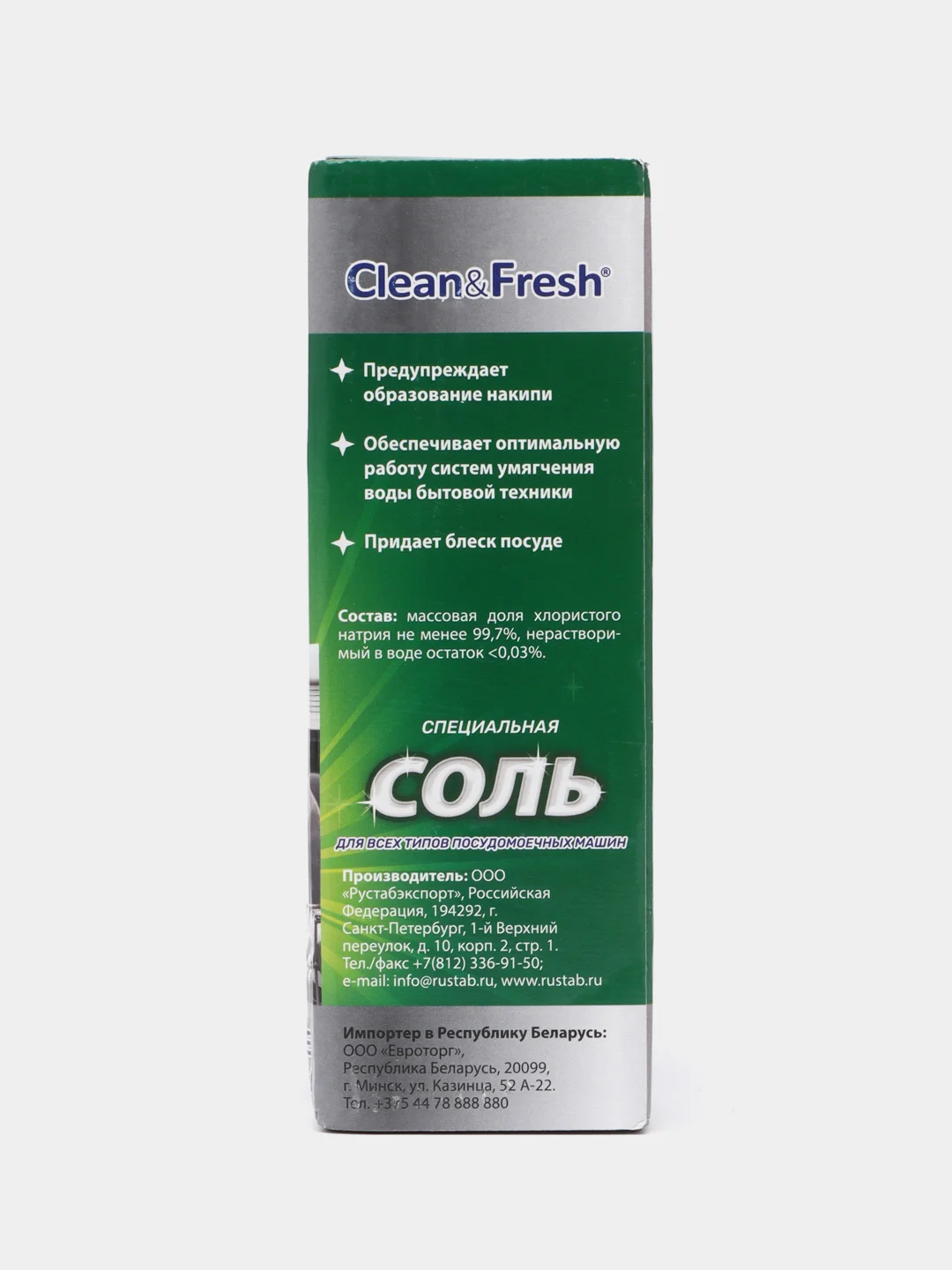 Соль для посудомоечной машины гранулированная Clean&Fresh 1800 г