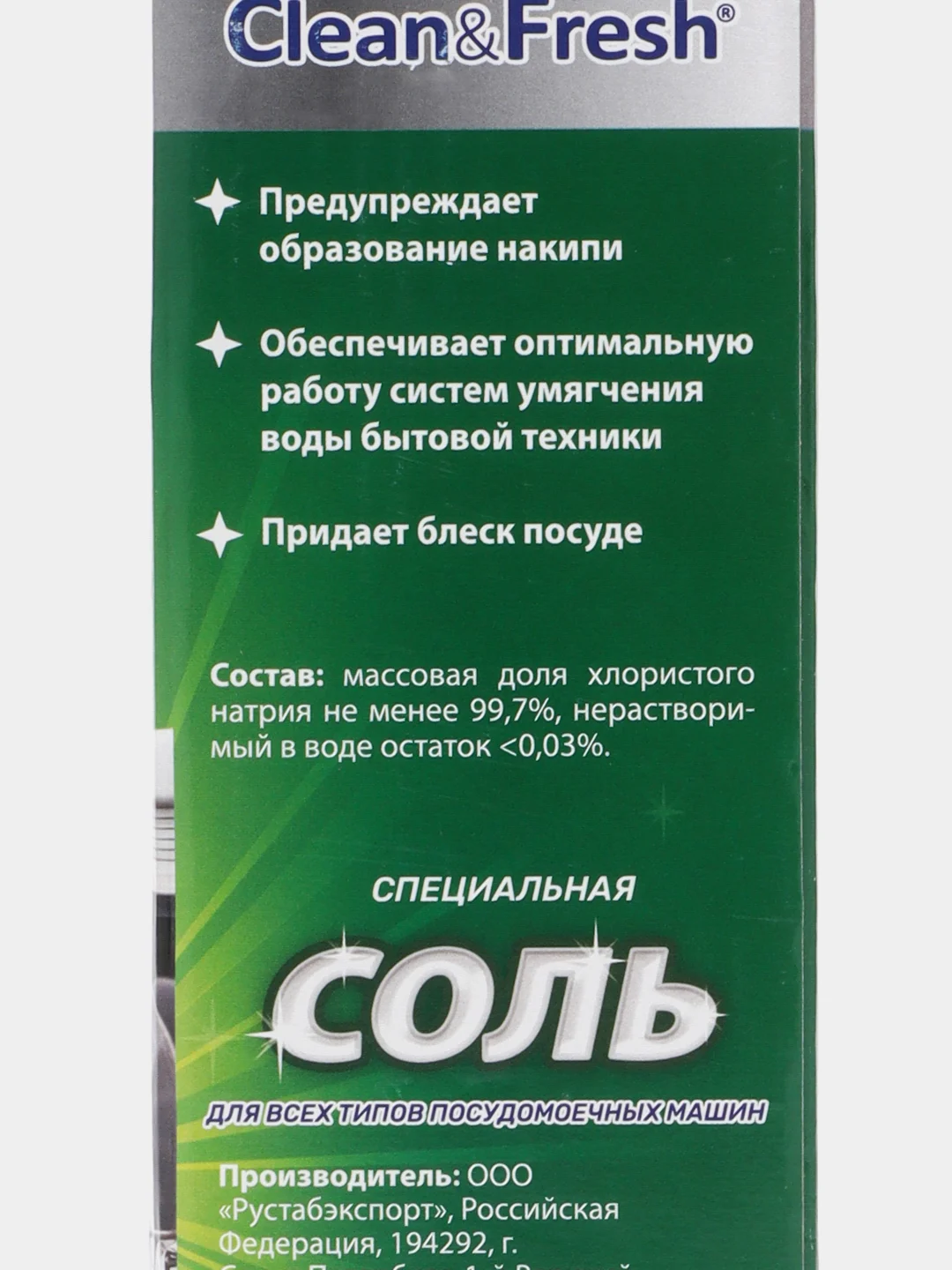 Соль для посудомоечной машины гранулированная Clean&Fresh 1800 г