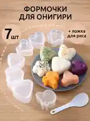 Формы для онигири они