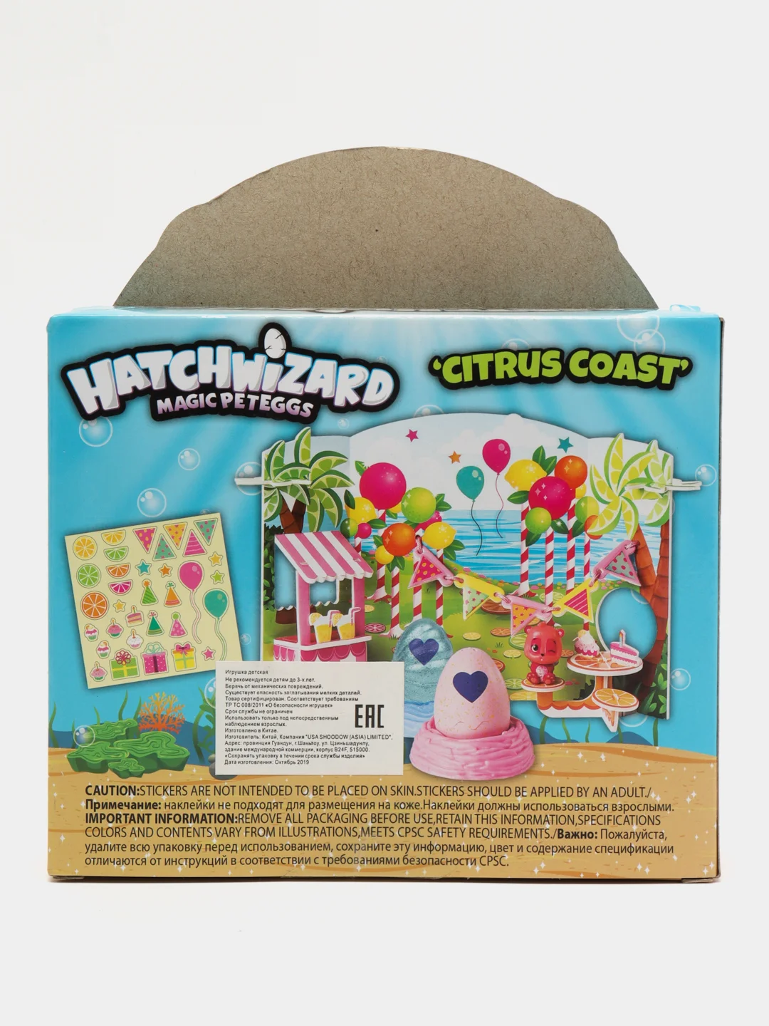 Набор: питомцы в яйце сюрприз Hatchimals