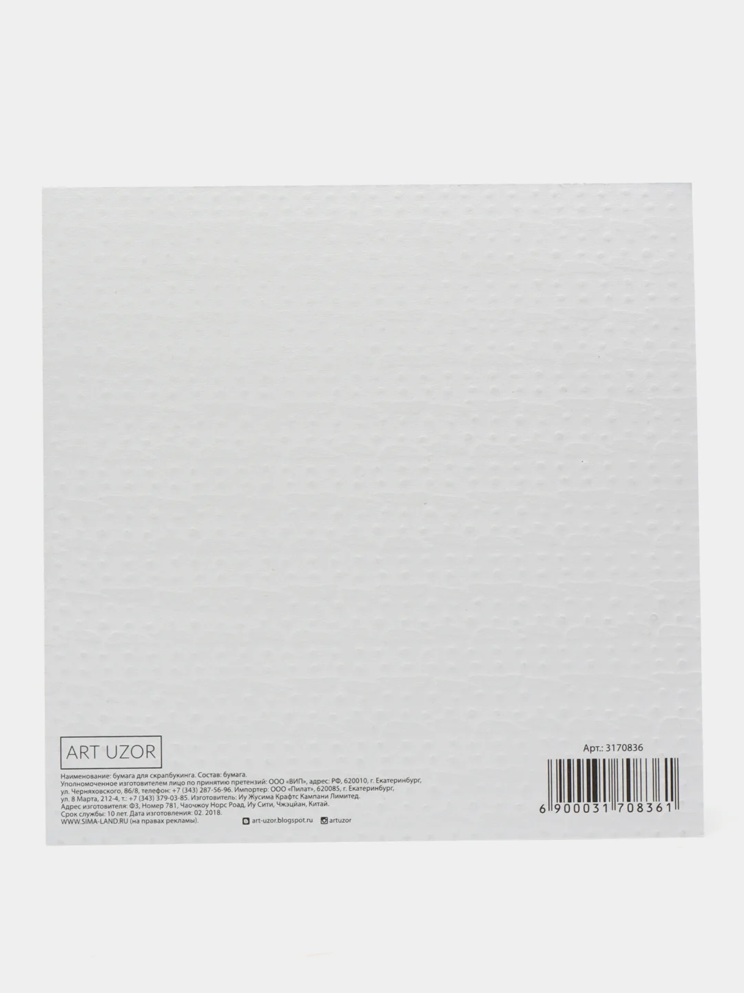 Бумага для скрапбукинга с фольгированием, 15,5 x 15,5