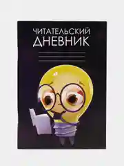Бронзовый читательский дневник "Формат А5", 16 / 24 / 48 листов