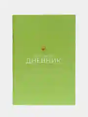 Зеленый читательский дневник "Формат А5", 16 / 24 / 48 листов
