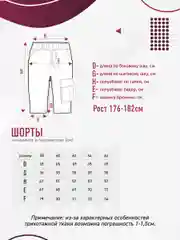 Шорты  мужские N.O.A. трикотажные большие размеры, 58-66