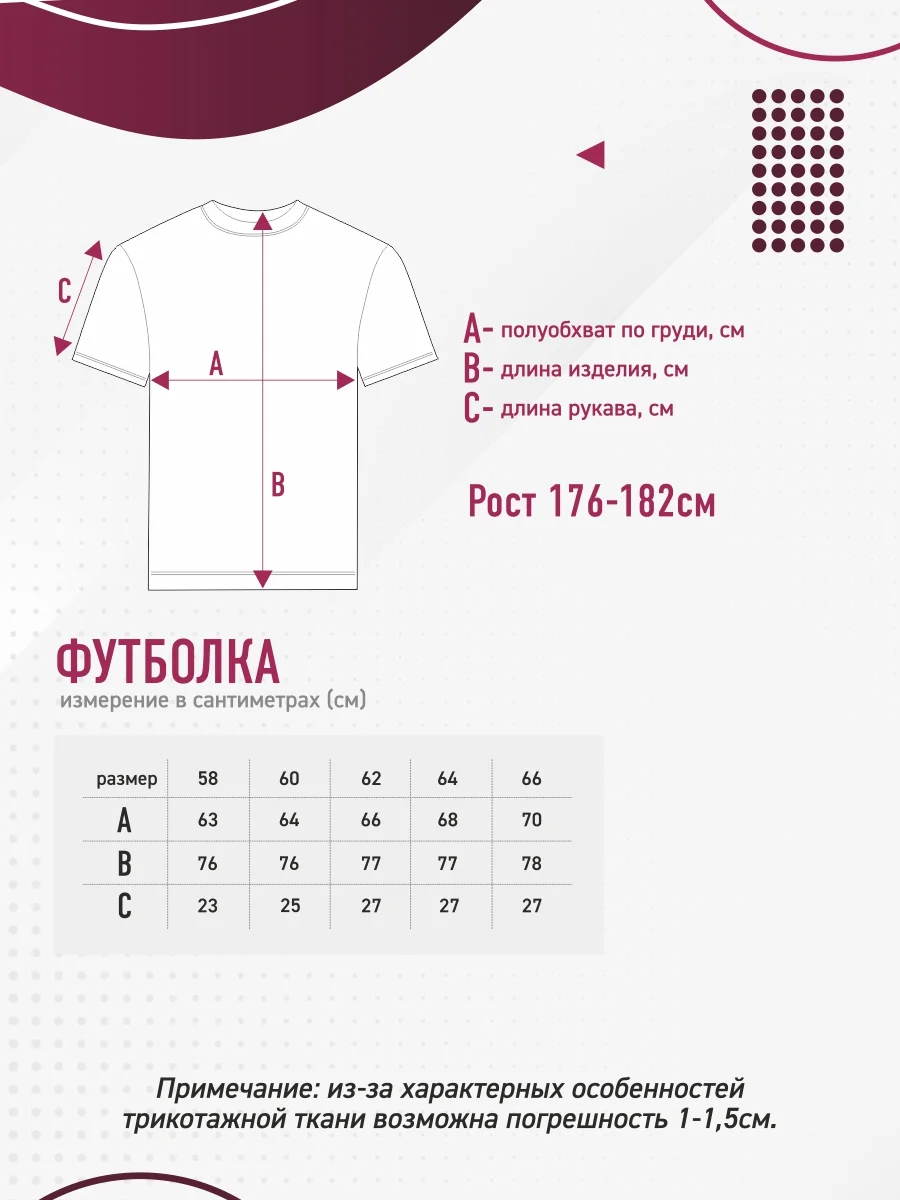 Футболка мужская N.O.A. трикотажная большие размеры 58-66