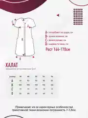 Халат женский N.O.A. трикотажный