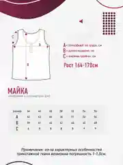 Майка женская  N.O.A на широких лямках в рубчик