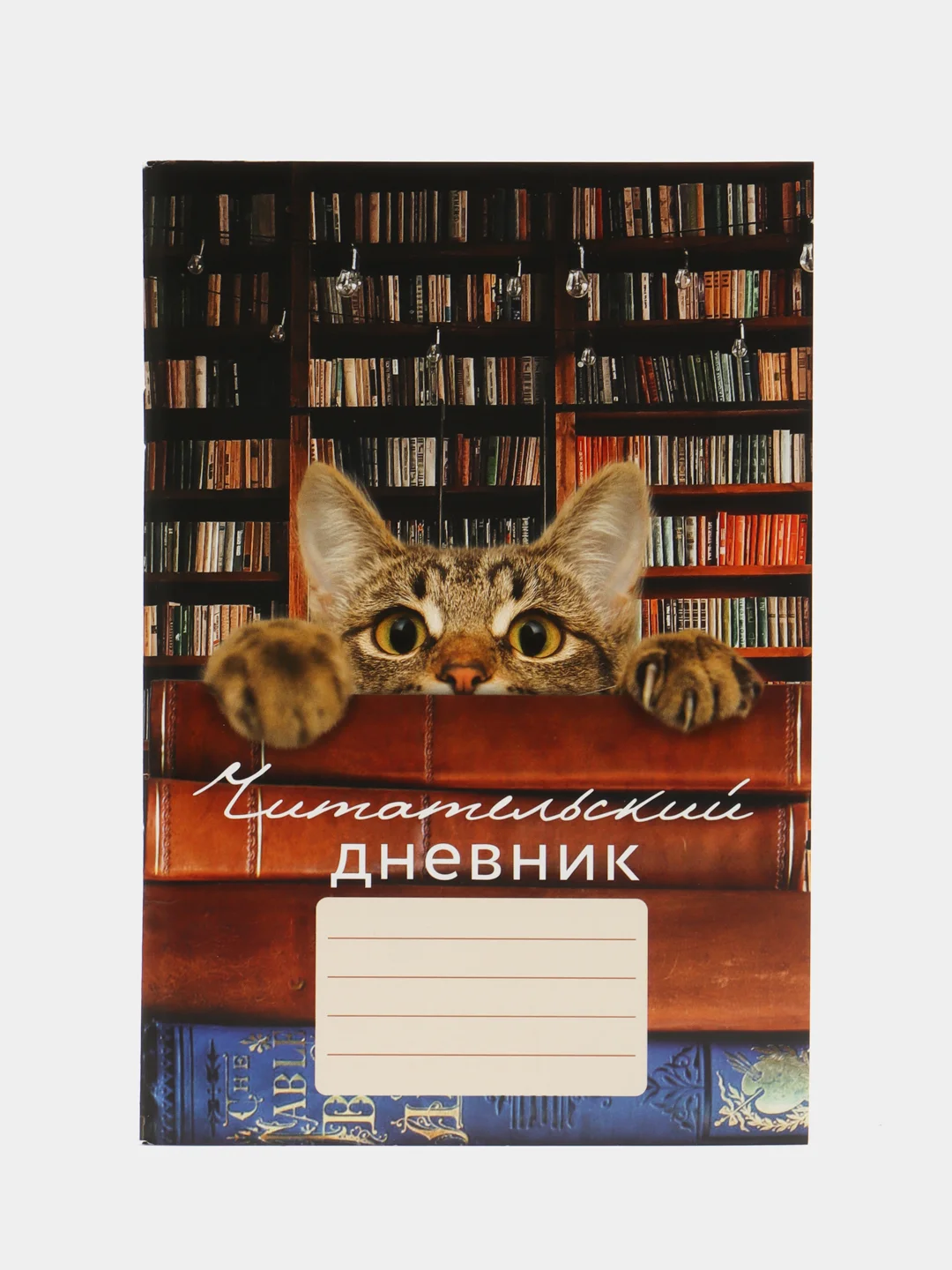 Зелёный хаки читательский дневник "Формат А5", 16 / 24 / 48 листов