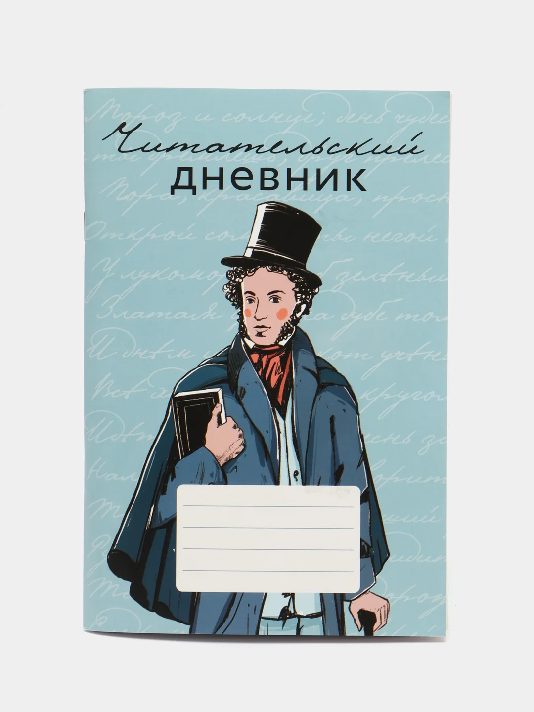 Золотистый хаки читательский дневник "Формат А5", 16 / 24 / 48 листов