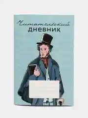 Золотистый хаки читательский дневник "Формат А5", 16 / 24 / 48 листов
