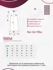 Платье женское N.O.A., трикотажное с длинным рукавом