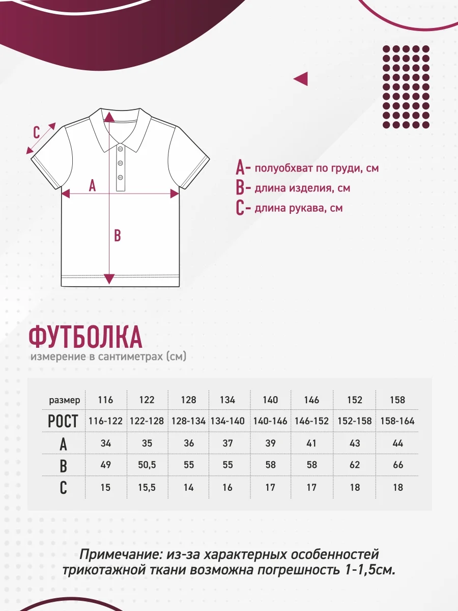 Рубашка-поло для мальчика N.O.A. трикотажная с коротким руковом
