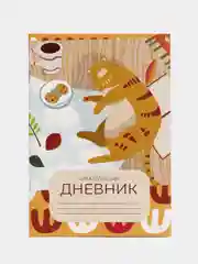 Белый читательский дневник "Формат А5", 16 / 24 / 48 листов