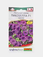 Петуния мини "Пикобелла F1", синяя, семена цветов