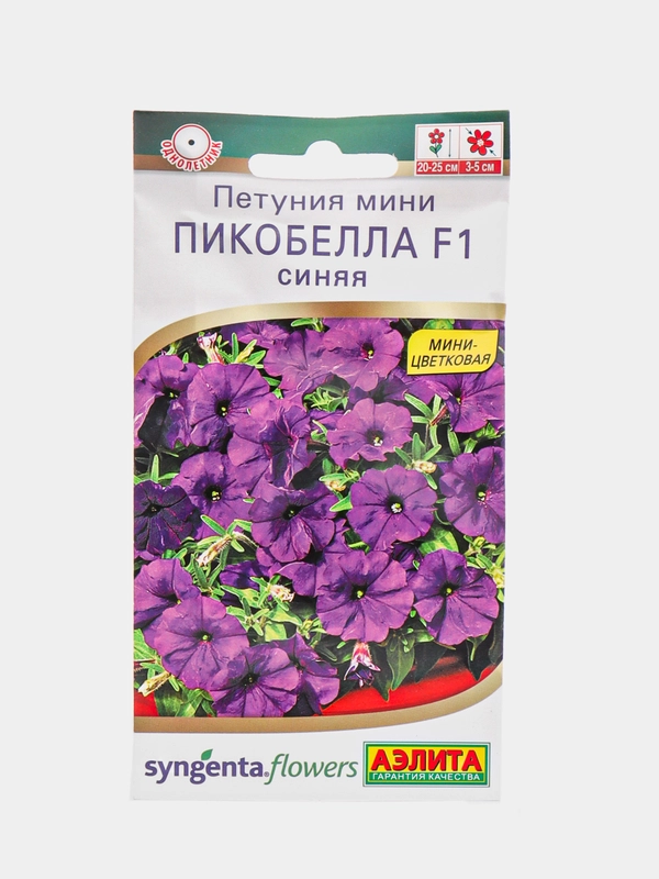 Петуния мини "Пикобелла F1", синяя, семена цветов
