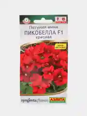 Петуния мини "Пикобелла F1" красная (семена, цветы)