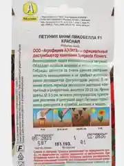 Петуния мини "Пикобелла F1" красная (семена, цветы)