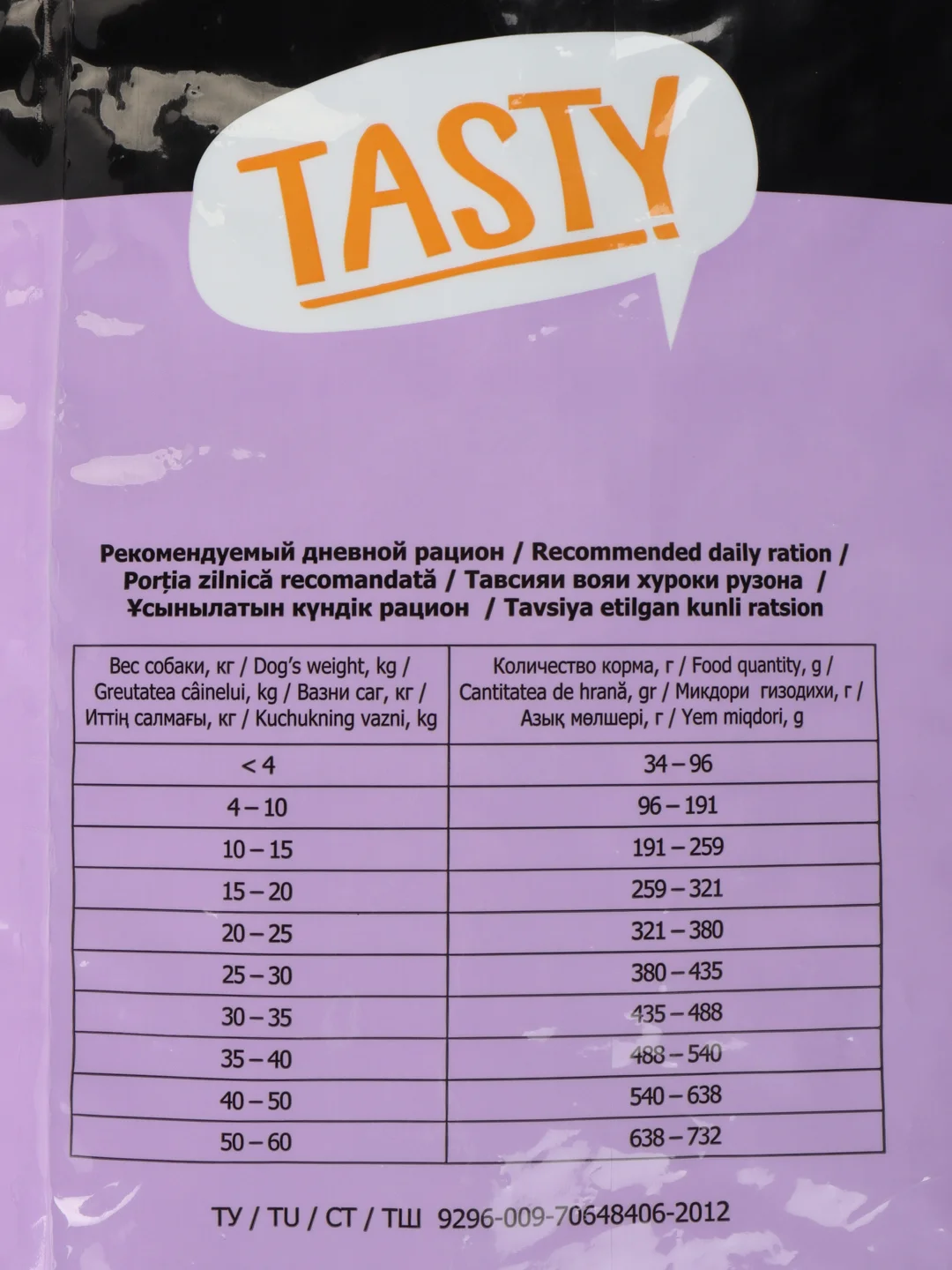 Сухой корм для собак TASTY (Тасти) "Эдалт", ягненок, 15 кг