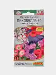 Петуния мини "Пикобелла F1", смесь сортов (семена, цветы)