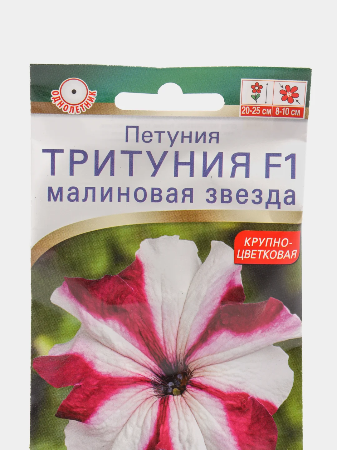Петуния "Тритуния F1" малиновая звезда (семена, цветы)