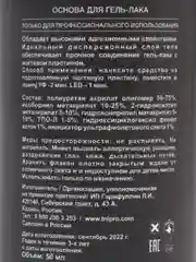 Угольный база для гель-лака TNL, 10 мл, 50 мл