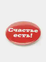 Набор значков "Счастье и котик с сердечком", валентинка, 37 мм