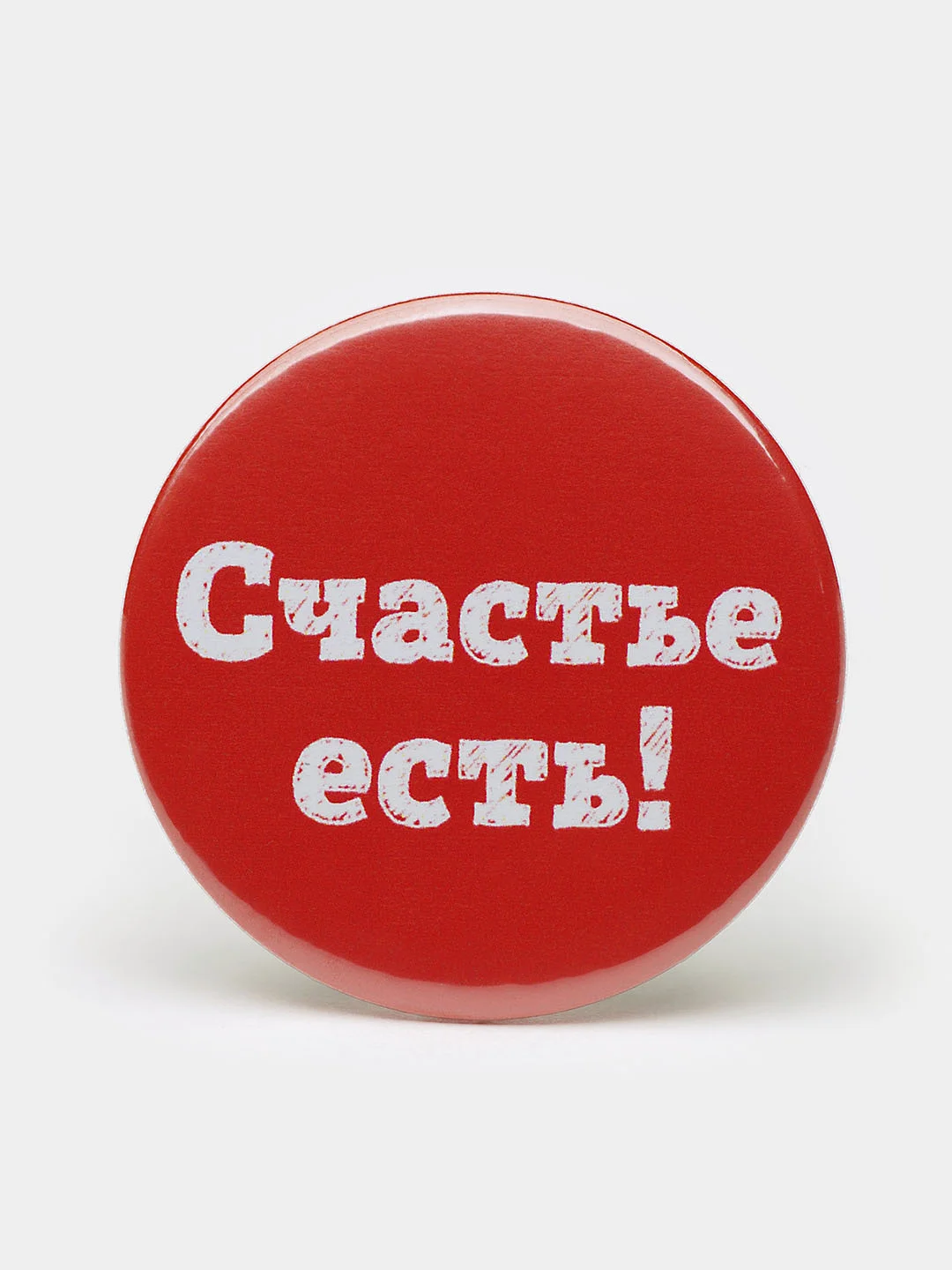 Набор значков "Счастье и котик с сердечком", валентинка, 37 мм