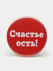 Набор значков "Счастье и котик с сердечком", валентинка, 37 мм