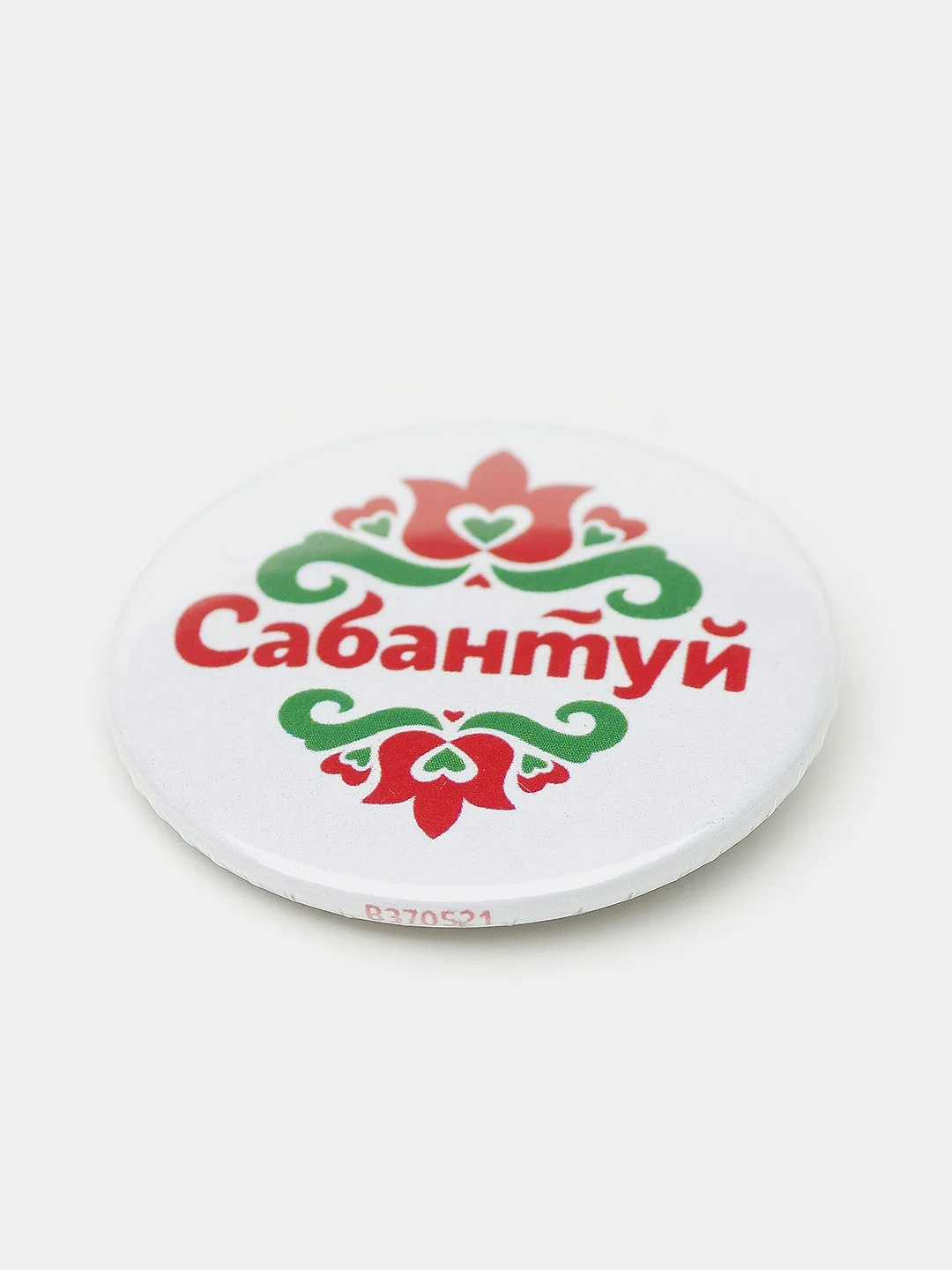 Набор значков "Сабантуй. С любовью из Татарстана", 37 мм