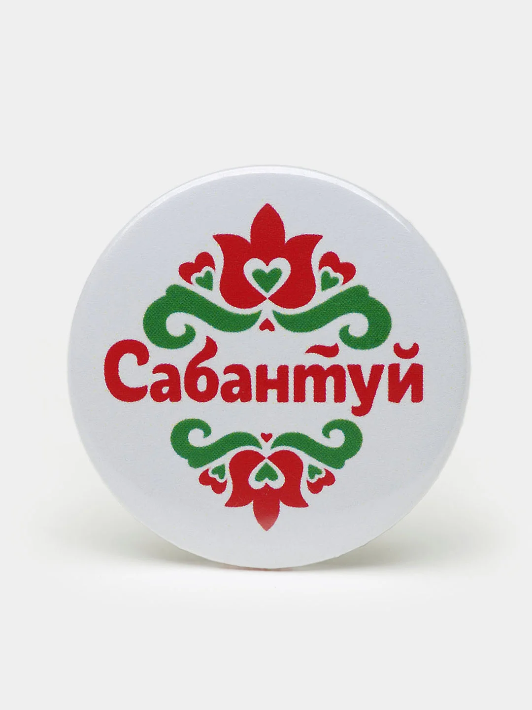 Набор значков "Сабантуй. С любовью из Татарстана", 37 мм