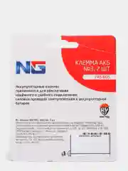 Клемма АКБ латунь