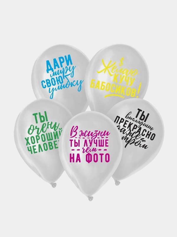 Воздушные шары на день рождения с надписью для девочки, 12"/30 см, 5 шт