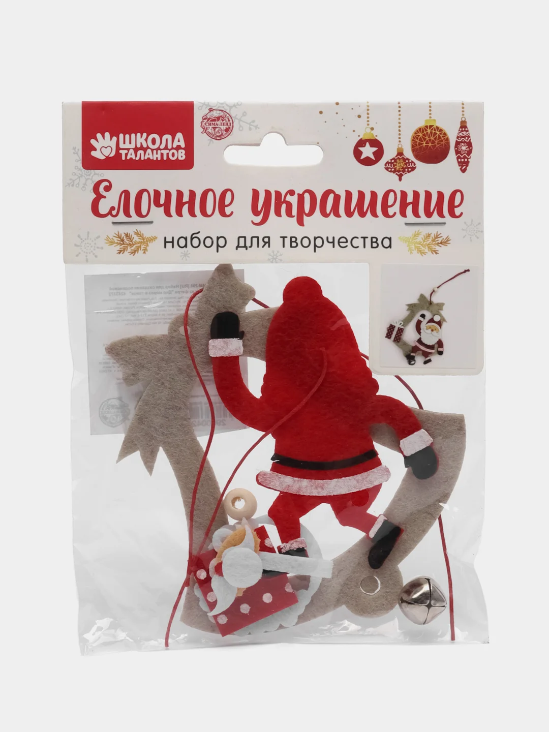 Бежевый елочная игрушка "Сделай Сам", из фетра, своими руками