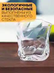 Бронзовый стеклянный изогнутый стакан-рокс КАРТОФАН для виски, бренди, коктелей, воды, сока