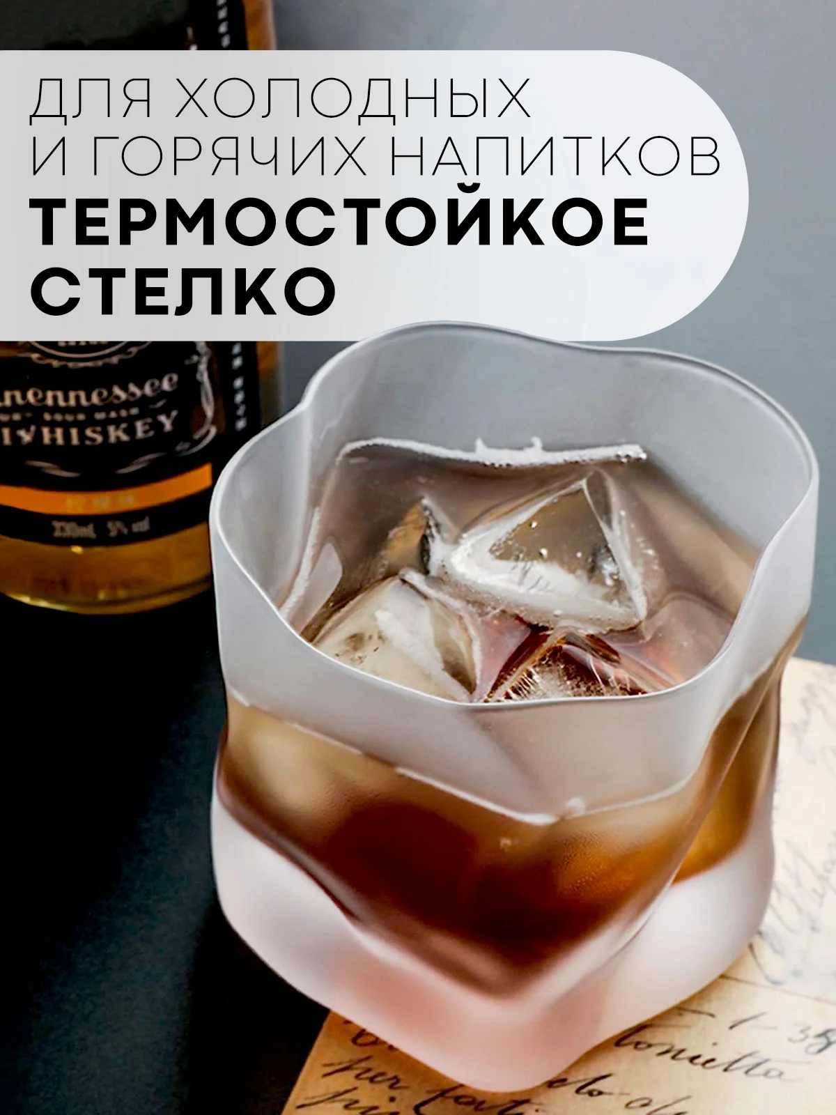 Бронзовый стеклянный изогнутый стакан-рокс КАРТОФАН для виски, бренди, коктелей, воды, сока