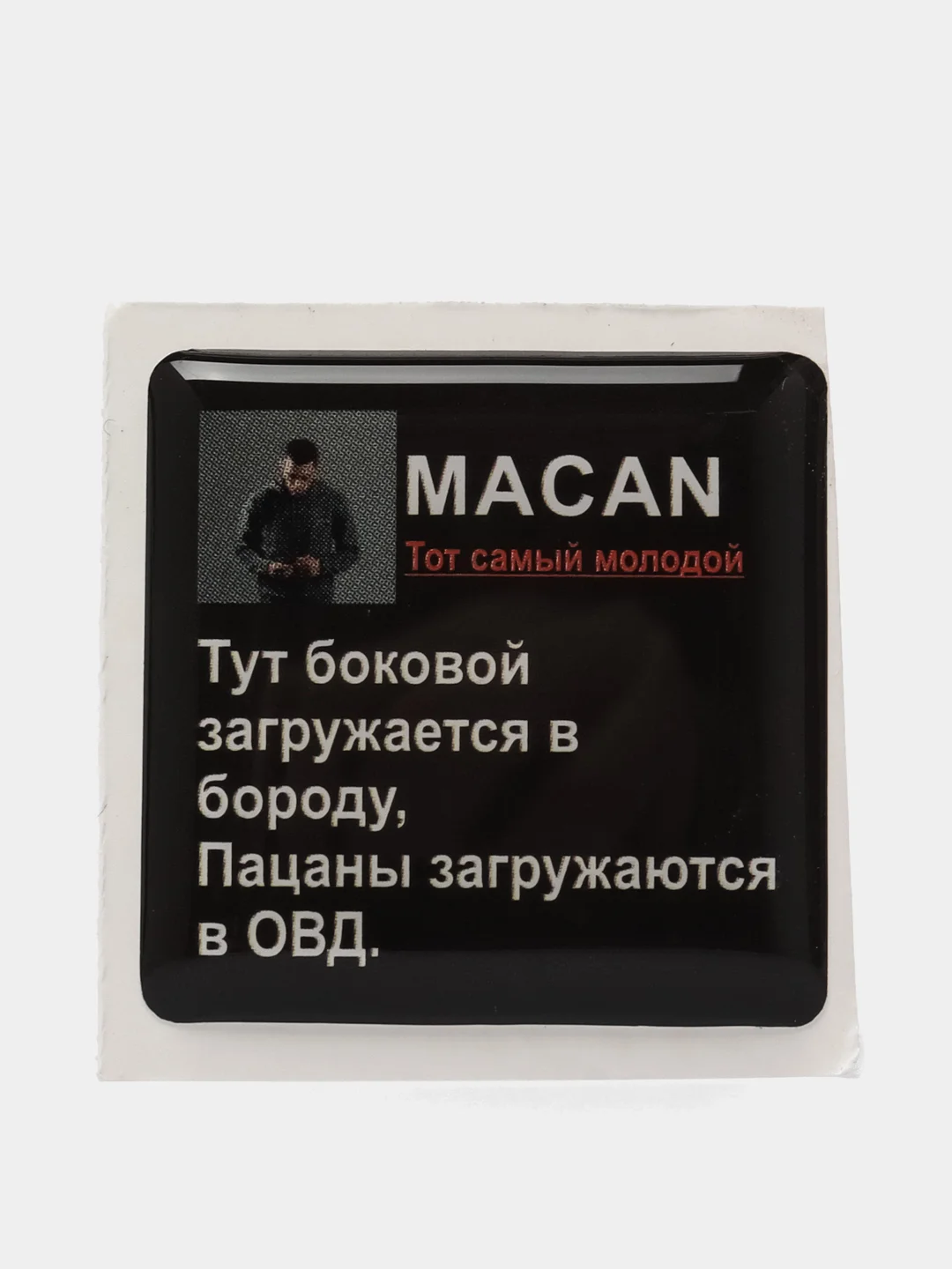 Зеленый 3d наклейки-стикеры на телефон "Macan (Макан)"