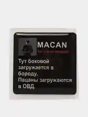 Зеленый 3d наклейки-стикеры на телефон "Macan (Макан)"
