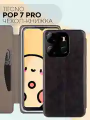 Чехол-книжка КАРТОФАН из экокожи на Tecno Pop 7/7 Pro/Spark Go 2023 с функцией подставки