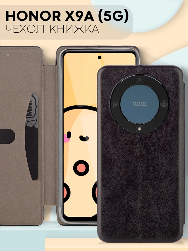 Чехол-книжка КАРТОФАН, из экокожи на Honor X9a 5G, с функцией подставки и кармашком