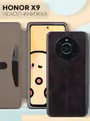 Чехол-книжка КАРТОФАН из экокожи на Honor X9, с функцией подставки и кармашком