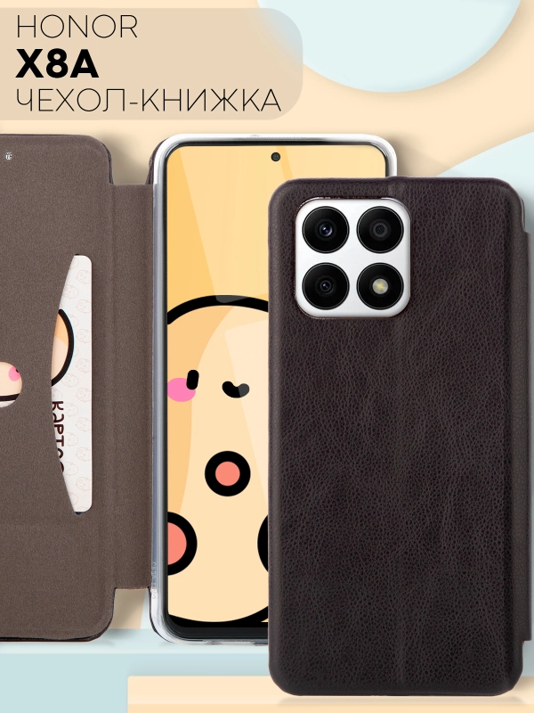 Чехол-книжка КАРТОФАН из экокожи на Honor X8A, с функцией подставки и кармашком