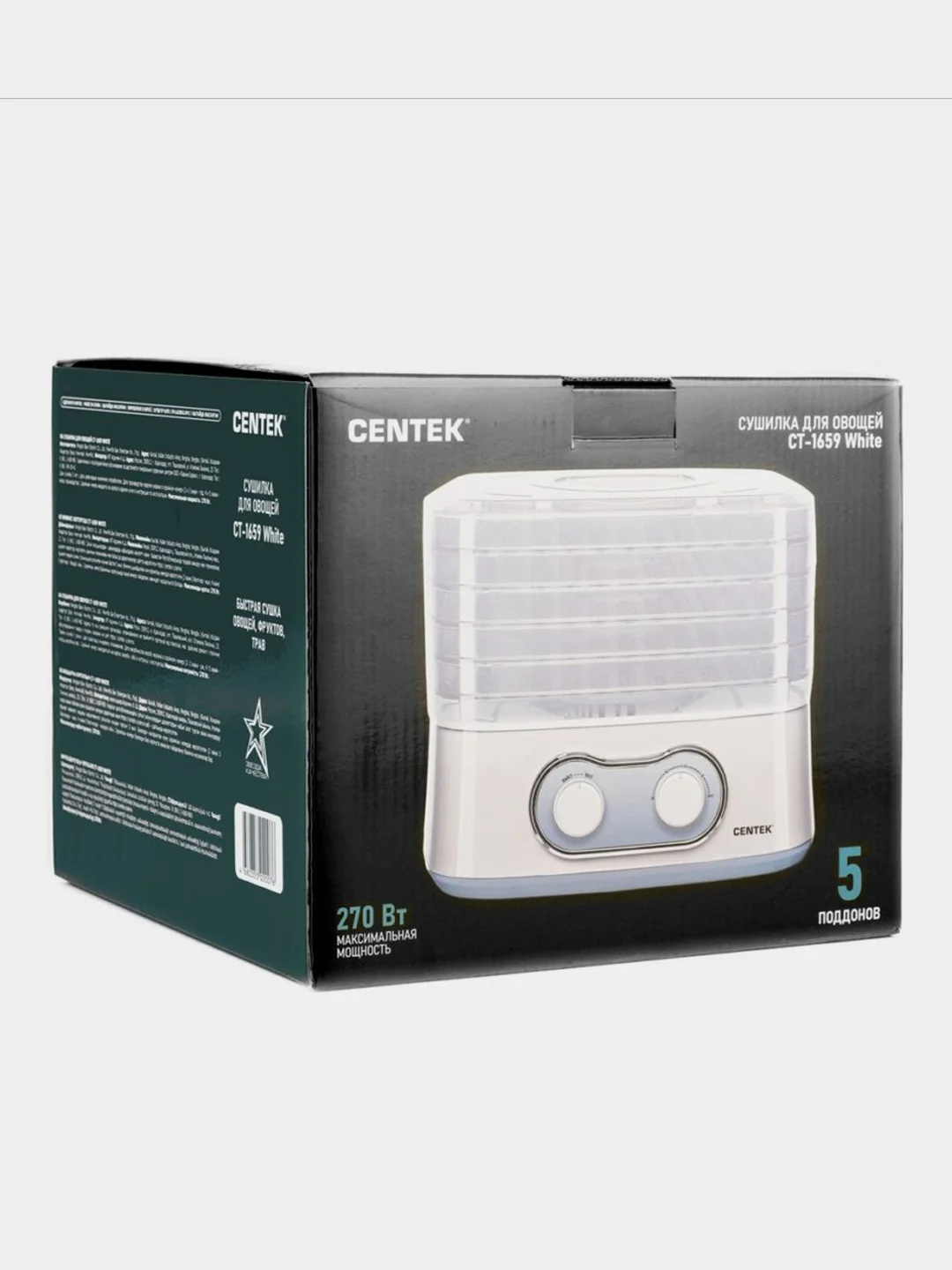 Сушилка для овощей Centek CT-1659 , объём 5 л, 270Вт, 5 поддонов, механическое управление