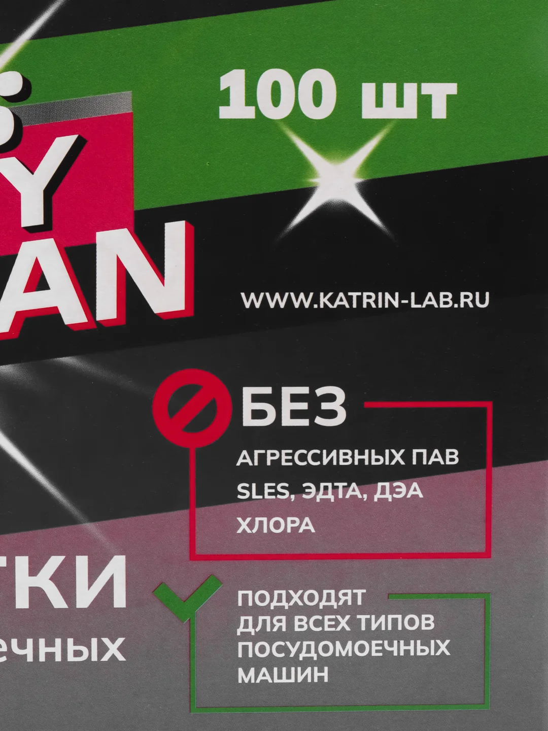 Таблетки для посудомоечной машины, 30, 60, 100 шт, усиленные 7 в 1, "ENJOY СLEAN"