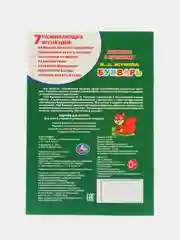 Раскраска с прописями "Букварь", Жукова М. А, страниц 16, формат А5