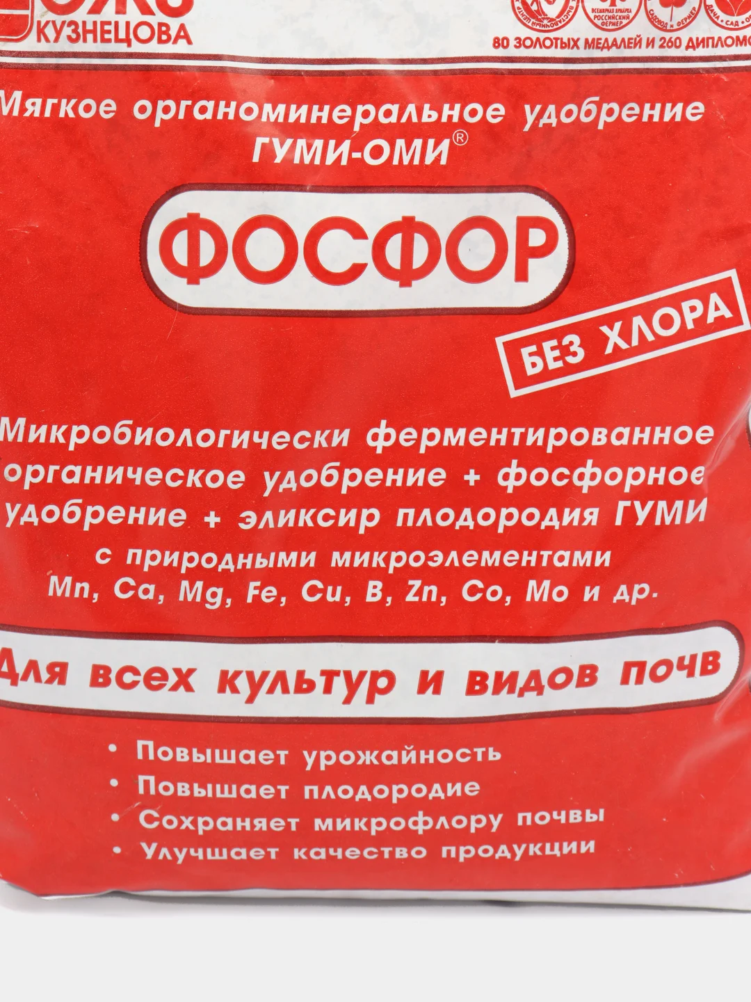 Комплексное органоминеральное удобрение "ГУМИ - ОМИ - Фосфор" Суперфосфат, 0,5 кг
